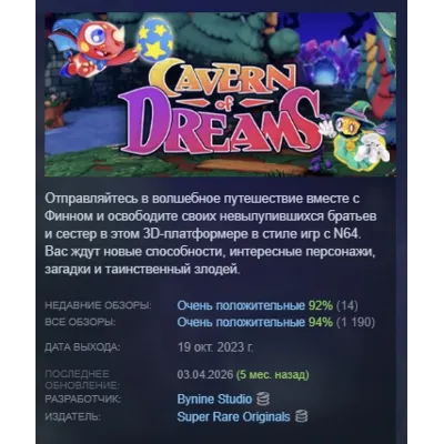 Cavern of Dreams STEAM KEY REGION GLOBAL+РОССИЯ ЛИЦЕНЗИЯ - irongamers.ru