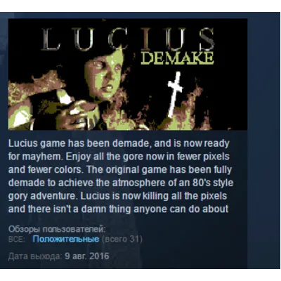 Lucius Demake STEAM KEY REGION GLOBAL+РОССИЯ - irongamers.ru