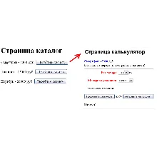 Javascript переча данных между страницами сайта и вывод