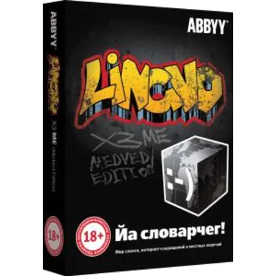 ABBYY Lingvo x3 Medved Edition REG FREE - irongamers.ru
