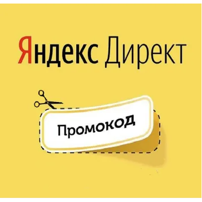 ID code 10000+5000=15000 ⏩Yandex Direct coupon code - irongamers.ru