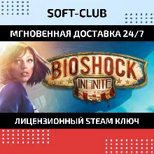 BioShock Infinite / STEAM БEЗ КОМИССИИ