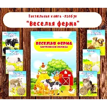 Лэпбук "В гости к ноткам" - irongamers.ru