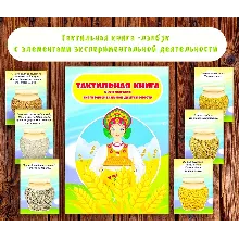 Лэпбук "В гости к ноткам" - irongamers.ru