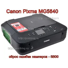 Дампы микросхем принтера Canon MG5640 для сброса 5B00