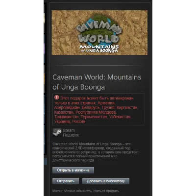 Caveman World (Steam, Tradable Gift, RU/CIS) - irongamers.ru