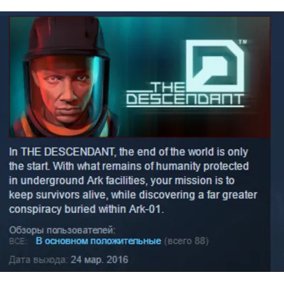 The Descendant - Complete Season (Episodes 1 - 5) STEAM - irongamers.ru