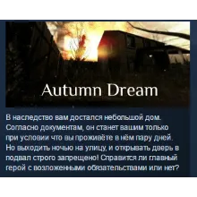 Autumn Dream STEAM KEY REGION FREE GLOBAL