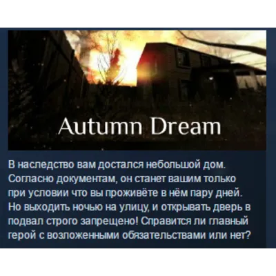 Autumn Dream STEAM KEY REGION FREE GLOBAL - irongamers.ru