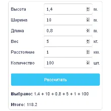 Скрипт калькулятора с вводом чисел в поля input #9