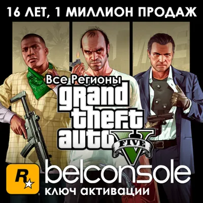 🔶Grand Theft Auto V  Premium - Официальный ключ - irongamers.ru