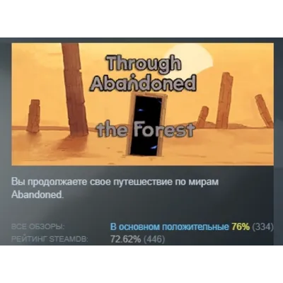 Through Abandoned 2. The Forest STEAM KEY GLOBAL+РОССИЯ - irongamers.ru