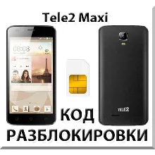 Разблокировка телефона Tele2 Maxi. Код.
