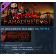 POSTAL 2: Paradise Lost DLC STEAM KEY GLOBAL+РОССИЯ