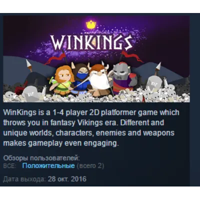 WinKings STEAM KEY REGION FREE GLOBAL+РОССИЯ - irongamers.ru