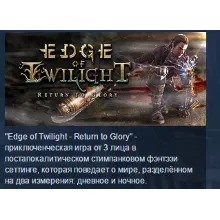 Edge of Twilight – Return To Glory STEAM KEY GLOBAL