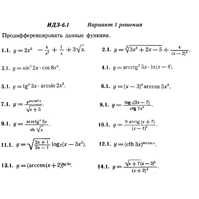 Вариант 1 ИДЗ 6.1 Решебник Рябушко часть 1 - irongamers.ru