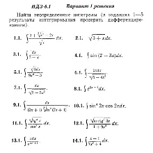 Вариант 1 ИДЗ 8.1 Решебник Рябушко часть 2