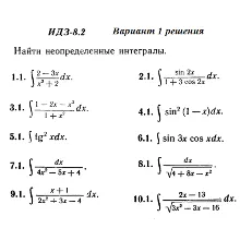Вариант 1 ИДЗ 8.2 Решебник Рябушко часть 2