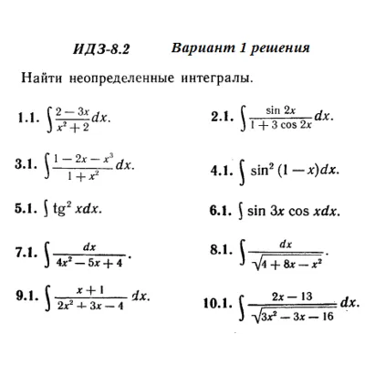 Вариант 1 ИДЗ 8.2 Решебник Рябушко часть 2 - irongamers.ru