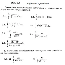 Вариант 1 ИДЗ 9.1 Решебник Рябушко часть 2