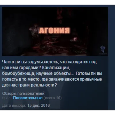 THE AGONY STEAM KEY REGION GLOBAL+РОССИЯ ЛИЦЕНЗИЯ - irongamers.ru