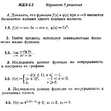 Вариант 5 ИДЗ 5.2 Решебник Рябушко часть 1