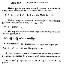 Вариант 5 ИДЗ 10.2 Решебник Рябушко часть 2