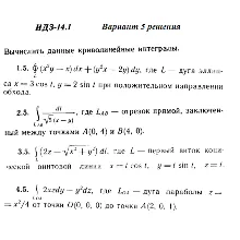 Вариант 5 ИДЗ 14.1 Решебник Рябушко часть 3