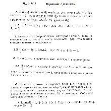Вариант 5 ИДЗ 15.1 Решебник Рябушко часть 3