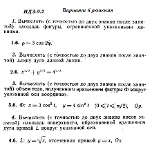 Вариант 6 ИДЗ 9.2 Решебник Рябушко часть 2