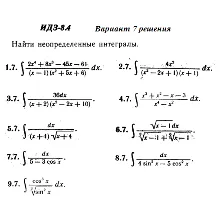 Вариант 7 ИДЗ 8.4 Решебник Рябушко часть 2
