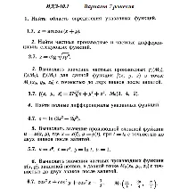 Вариант 7 ИДЗ 10.1 Решебник Рябушко часть 2