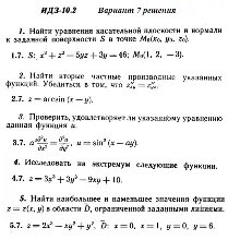 Вариант 7 ИДЗ 10.2 Решебник Рябушко часть 2