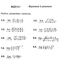 Вариант 8 ИДЗ 5.1 Решебник Рябушко часть 1