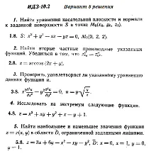Вариант 8 ИДЗ 10.2 Решебник Рябушко часть 2