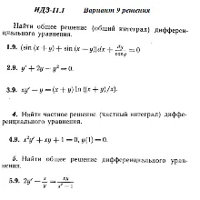 Вариант 9 ИДЗ 11.1 Решебник Рябушко часть 2