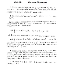 Вариант 10 ИДЗ 15.1 Решебник Рябушко часть 3
