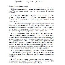 Вариант 11 ИДЗ 18.1 Решебник Рябушко часть 4