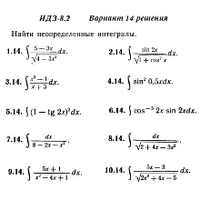 Вариант 14 ИДЗ 8.2 Решебник Рябушко часть 2