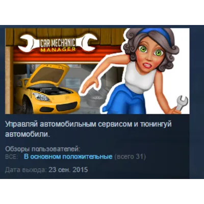 Car Mechanic Manager STEAM KEY REGION FREE GLOBAL - irongamers.ru