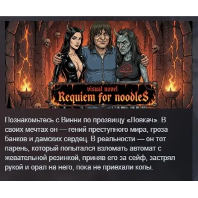 Visual Novel: Requiem for Noodles STEAM KEY REGION FREE GLOBAL+РОССИЯ - irongamers.ru