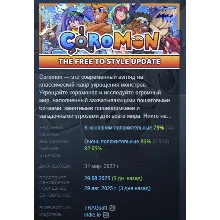 Coromon STEAM KEY GLOBAL+РФ+СНГ ЛИЦЕНЗИЯ СТИМ КЛЮЧ