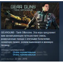 GEARGUNS - Tank offensive STEAM KEY REGION FREE GLOBAL