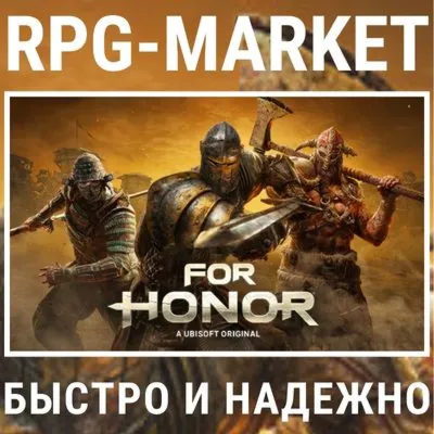FOR HONOR STANDARD (UBISOFT) 0% КАРТОЙ + ПОДАРОК - irongamers.ru