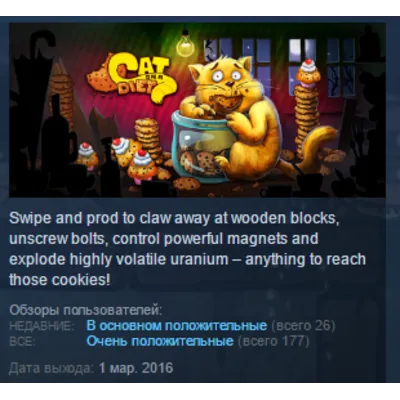 Cat on a Diet STEAM KEY REGION GLOBAL+РОССИЯ ЛИЦЕНЗИЯ - irongamers.ru