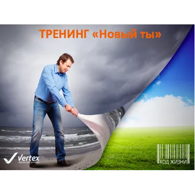 Запись онлайн тренинга "Новый Ты" - irongamers.ru