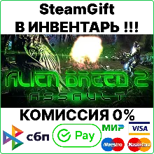 Alien Breed 2: Assault [Steam Gift/Region Free]💳0%