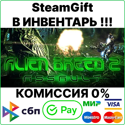 Alien Breed 2: Assault STEAM KEY РОССИЯ+СНГ СТИМ КЛЮЧ - irongamers.ru