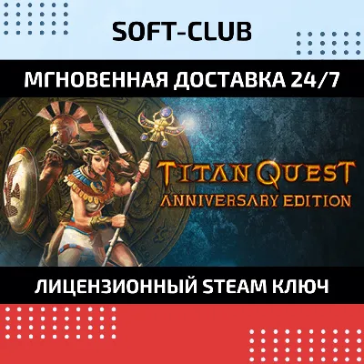 Titan Quest Atlantis XBOX DLC Ключ - irongamers.ru